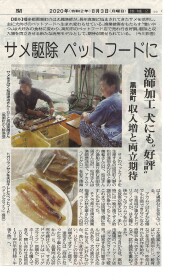 高知新聞