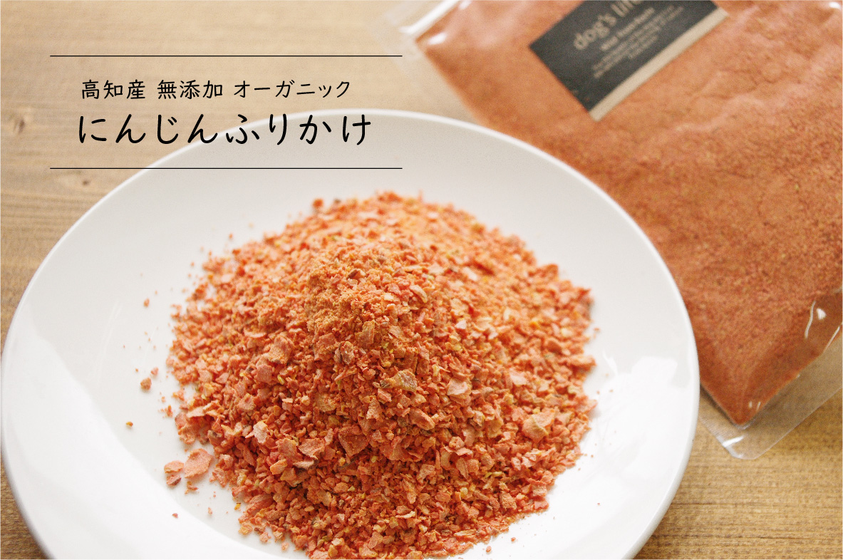にんじんふりかけ