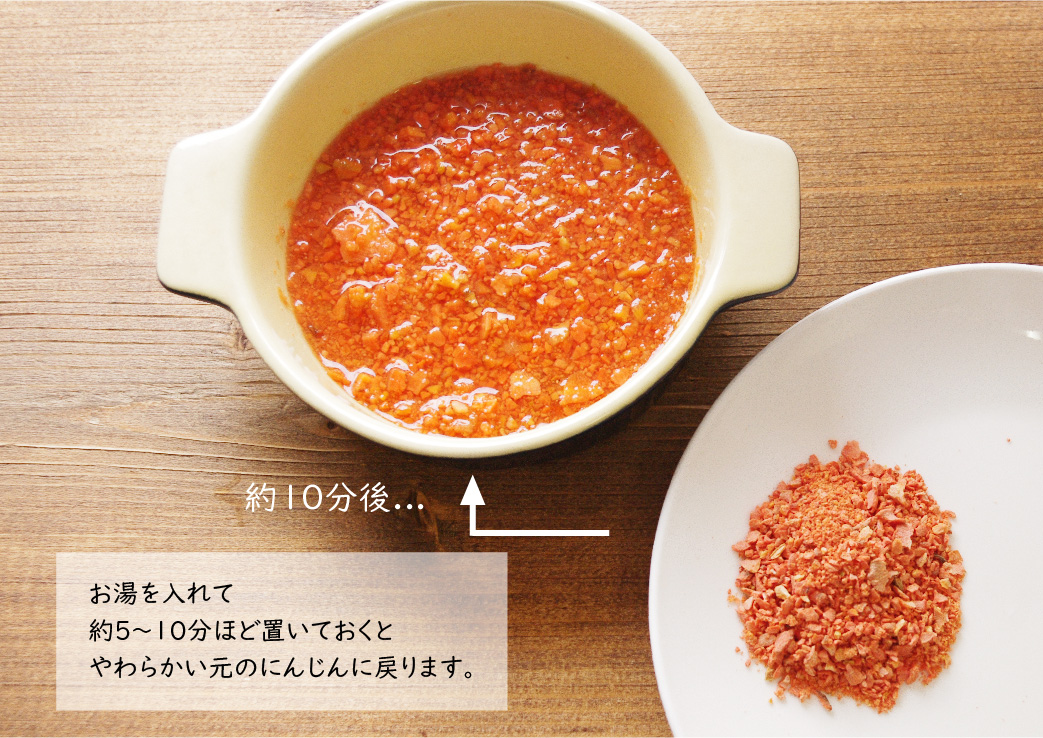 にんじんふりかけ