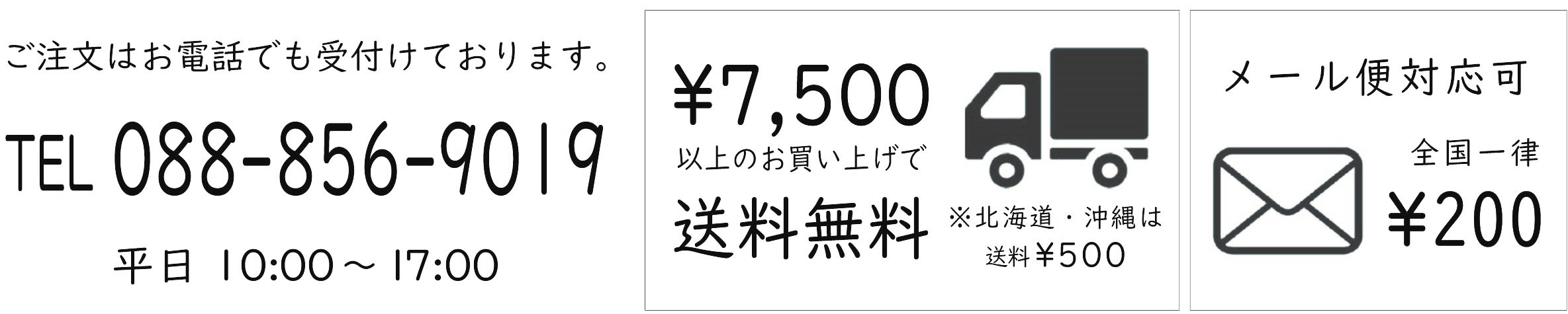 送料バナー